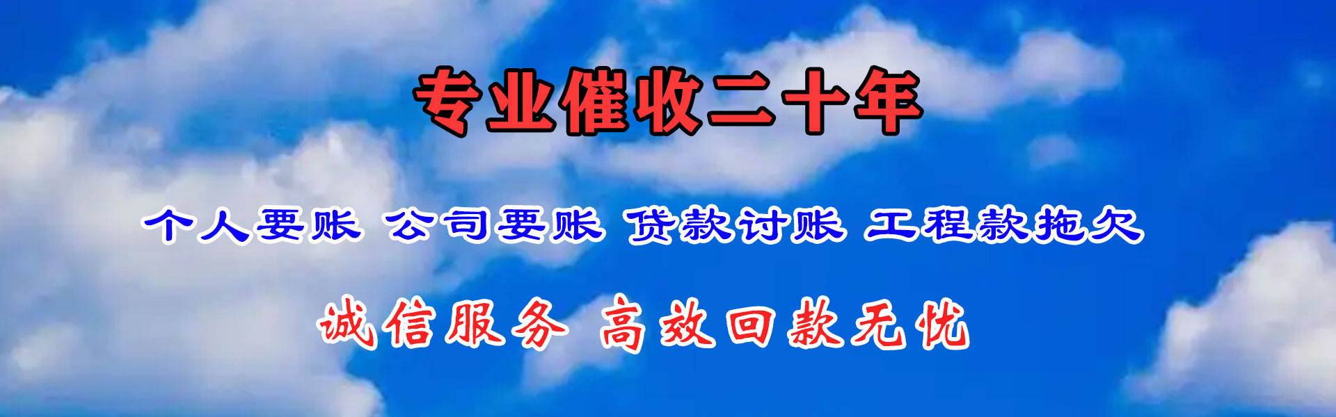 雨花台要账公司