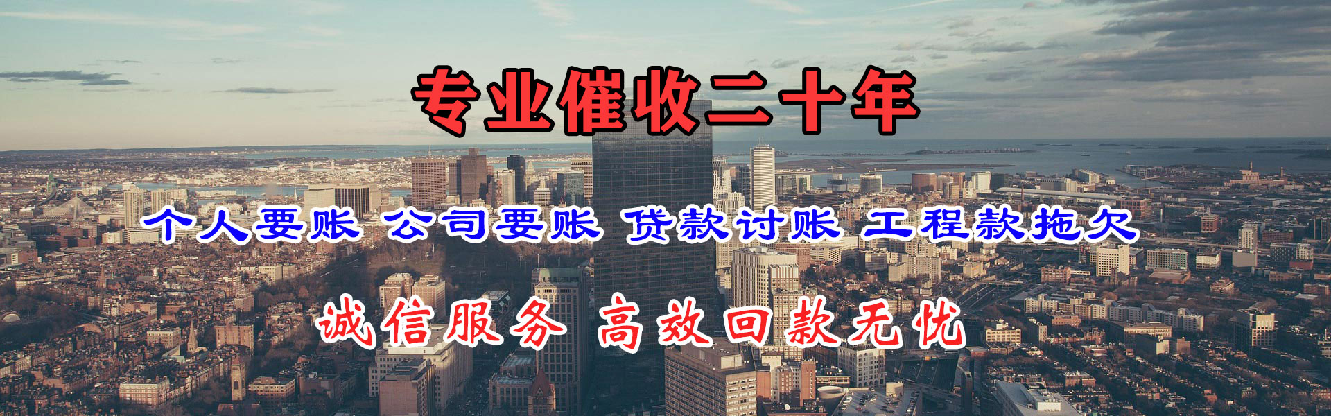 雨花台收账公司